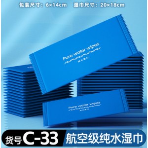 航空湿巾独立装湿纸巾一次性无纺布酒店外卖湿巾纸巾小包商务湿巾C-33-1片