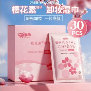 盒装卸妆湿巾洁面清洁棉巾柠檬维C精华彩妆美妆工具一次性湿纸巾樱花素加大加厚30片装