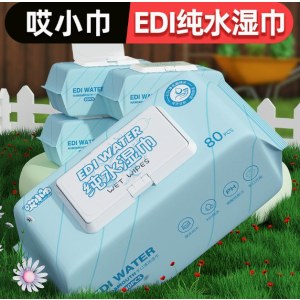 80抽纯水婴儿湿巾带盖手口清洁湿巾大包擦屁湿纸巾宝宝哎小巾纯水