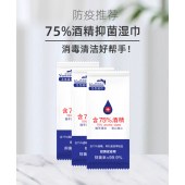 乙醇75%酒精湿纸巾卫生湿巾纸一次性清洁湿巾便携小包单片独立装雅曼妮卫生湿巾1片