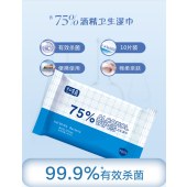 哎小巾消毒湿巾小包便携装酒精除甲流病毒杀菌湿纸巾学生擦手清洁卡哇奇【酒精湿巾】