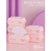 婴儿手口湿巾80片抽大包装卫生清洁湿巾纸带盖宝宝湿纸巾厂家批发小木马