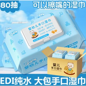 婴儿手口湿巾80片抽大包装卫生清洁湿巾纸带盖宝宝湿纸巾厂家批发小木马