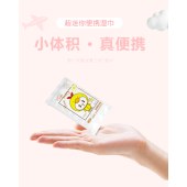 超迷你湿巾提装便携小包手口湿巾抽取式学生清洁成人卫生湿巾纸巾小熊1提