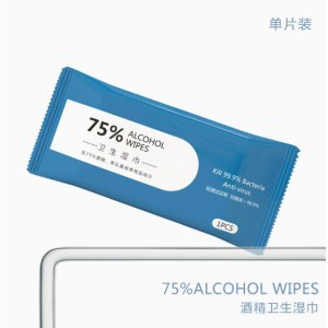 50片75酒精卫生湿巾单片装随身小包便携清洁湿纸巾儿童去菌清洁用哎小巾酒精卫生湿巾
