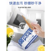 80抽厨房湿巾油烟机灶台清洁去油污纸巾家用一次性湿抹布吸油纸巾