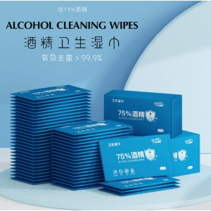 乙醇75%酒精湿纸巾卫生湿巾纸一次性清洁湿巾便携小包单片独立装哎小巾卫生湿巾1片