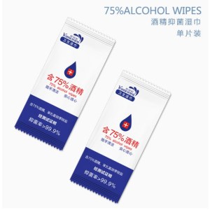 50片75酒精卫生湿巾单片装随身小包便携清洁湿纸巾儿童去菌清洁用雅曼妮酒精卫生湿巾