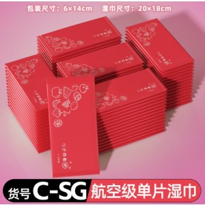 航空湿巾独立装湿纸巾一次性无纺布酒店外卖湿巾纸巾小包商务湿巾C-SG水果1片
