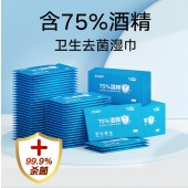 50片75酒精卫生湿巾单片装随身小包便携清洁湿纸巾儿童去菌清洁用