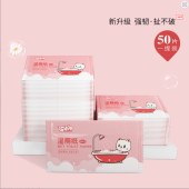 50单片独立包装湿厕纸厕巾湿手纸婴儿擦屁股提装成人卫生护理湿巾