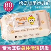 宠物湿巾猫咪狗狗专用清洁去泪痕擦眼擦脚屁股湿巾纸免洗卫生用品