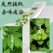 艾草去味湿巾酒店餐饮烧烤火锅店一次性清洁湿巾纸便携随身装12抽