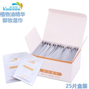 25片盒装含精华液清洁卸妆湿巾懒人快速卸彩妆棉巾一次性湿巾纸巾