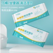 酒店宾馆民宿马桶坐便器清洁湿巾便携单片装湿厕纸一次性卫生湿巾