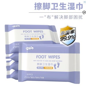 擦脚卫生湿巾纸足部清洁杀菌湿巾洁肤祛味一次性消毒湿巾小包便携