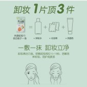 牛油果植物精华卸妆湿巾纸懒人洁面卸彩妆眼唇妆一次性湿纸巾棉巾