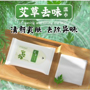 艾草去味湿巾酒店餐饮烧烤火锅店一次性清洁湿巾纸便携随身装12抽
