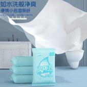 迷你便携装小包湿厕纸婴儿擦屁股家用湿手纸厕巾成人护理卫生湿巾