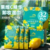 盒装卸妆巾柠檬维C精华液卸妆湿巾清洁卸彩妆棉巾一次性湿巾纸巾