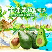 牛油果植物精华卸妆湿巾纸懒人洁面卸彩妆眼唇妆一次性湿纸巾棉巾