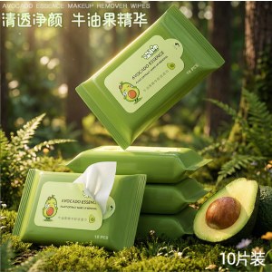 10片装牛油果卸妆湿巾懒人便携卸彩妆棉巾含精华液洁面一次性湿纸