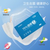 50片75酒精卫生湿巾单片装随身小包便携清洁湿纸巾儿童去菌清洁用