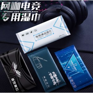 电竞用品网咖网吧专用一次性湿巾擦键盘耳机清洁卫生湿巾纸印logo