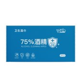 50片75酒精卫生湿巾单片装随身小包便携清洁湿纸巾儿童去菌清洁用