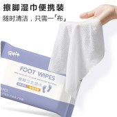 擦脚卫生湿巾纸足部清洁杀菌湿巾洁肤祛味一次性消毒湿巾小包便携
