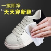 网红擦鞋湿巾纸巾小白鞋湿纸巾免洗去污清洁运动鞋球鞋一次性清洗