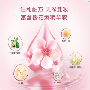 樱花素卸妆湿巾纸懒人孕妇牛油果洁面彩妆眼唇妆一次性湿纸巾棉巾