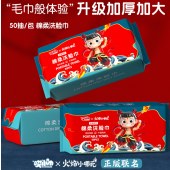 哪吒联名一次性洗脸巾50抽大包装洁面巾擦脸卸妆棉巾婴儿干湿两用