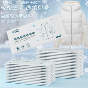 多功能清洁羽绒服湿巾免洗去污渍擦拭棉衣皮衣干洗去油擦鞋湿纸巾