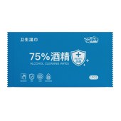 50片75酒精卫生湿巾单片装随身小包便携清洁湿纸巾儿童去菌清洁用