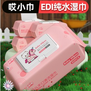 婴儿手口湿巾80片抽大包装卫生清洁湿巾纸带盖宝宝湿纸巾厂家批发
