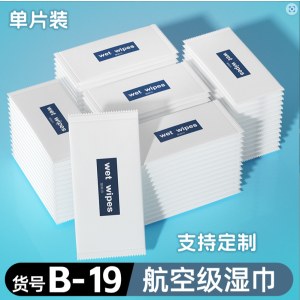 航空湿巾独立装湿纸巾一次性无纺布酒店外卖湿巾纸巾小包商务湿巾