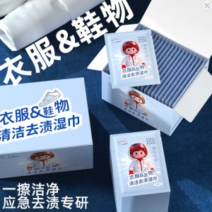 清洁羽绒服湿巾免洗去污干洗剂擦拭棉衣皮衣去油渍神器擦鞋湿纸巾