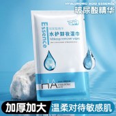 玻尿酸精华卸妆湿巾纸巾棉巾懒人洁面清洁卸彩妆眼唇妆一次性湿巾