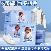 清洁羽绒服湿巾免洗去污干洗剂擦拭棉衣皮衣去油渍神器擦鞋湿纸巾
