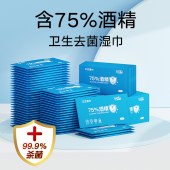 50片75酒精卫生湿巾单片装随身小包便携清洁湿纸巾儿童去菌清洁用