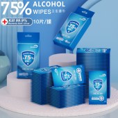 75酒精湿巾10片单片一提装清洁湿巾纸免洗杀菌湿巾儿童便携卫生品