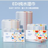 单片独立装婴儿手口湿巾纸一次性无纺布湿巾纸巾学生开学便携小包