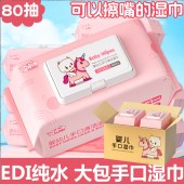 婴儿手口湿巾80片抽大包装卫生清洁湿巾纸带盖宝宝湿纸巾厂家批发